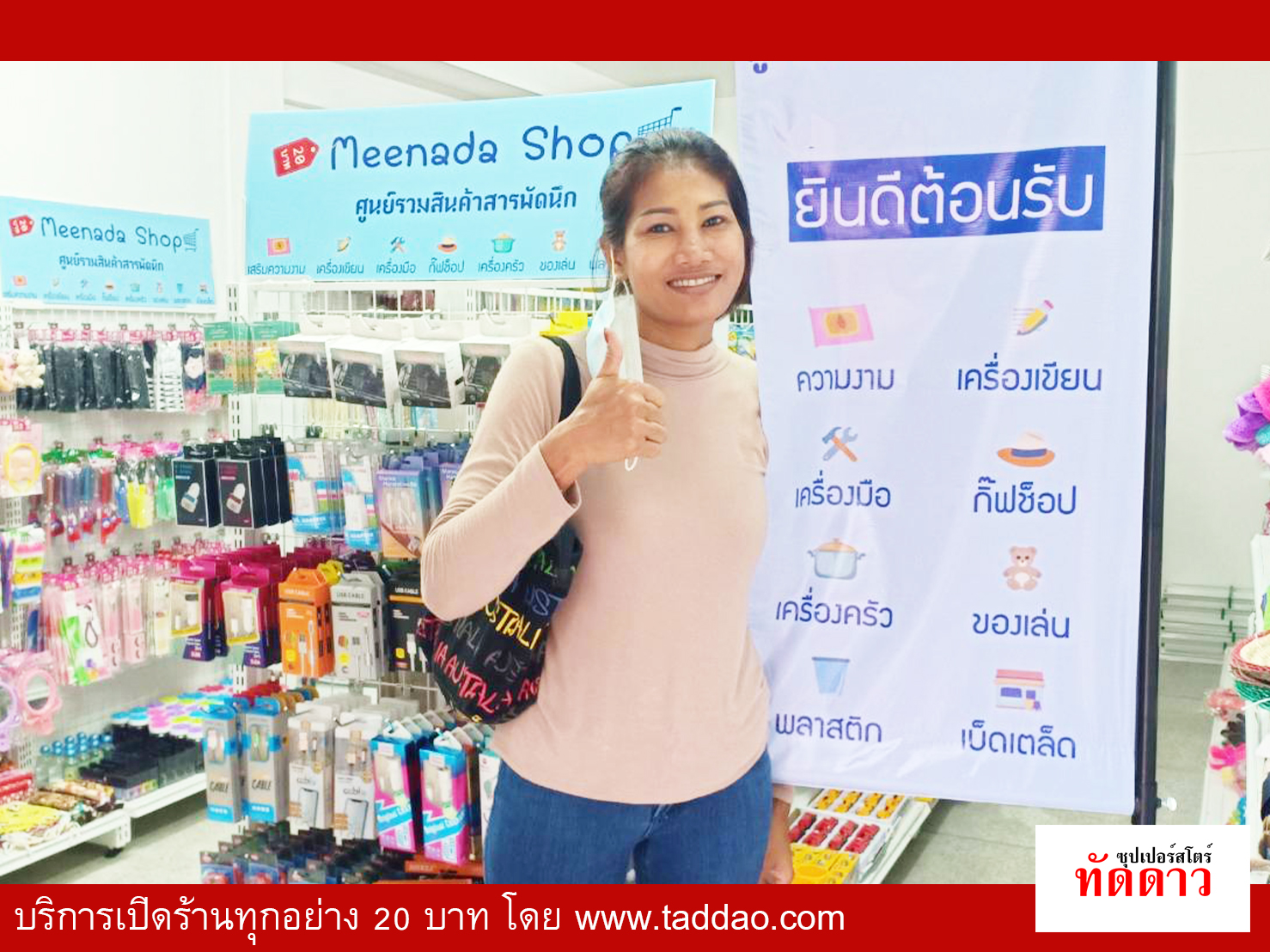 ร้านค้า Package S PRO - ภาพ 33